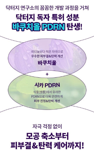 [Dr.G] Bakuchiol Pore Care Cream Smooth Balanced Finish 50 ml + 10 ml Set