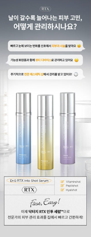 [Dr.G] RTX Into Serum Vitamin Shot Radiant Finish 50 ml