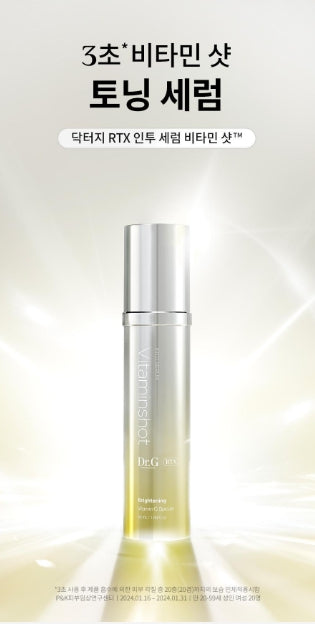 [Dr.G] RTX Into Serum Vitamin Shot Radiant Finish 50 ml