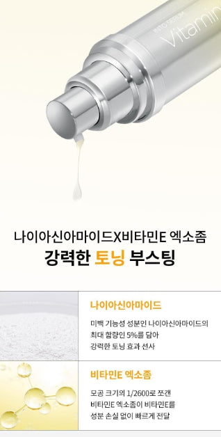 [Dr.G] RTX Into Serum Vitamin Shot Radiant Finish 50 ml