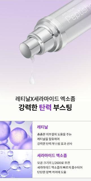 [Dr.G] RTX Into Serum Peptide Shot Smooth Radiant Finish 50 ml