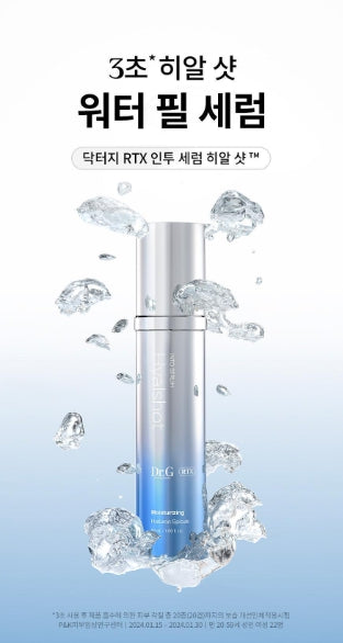 [Dr.G] RTX Into Serum Hyal Shot Fresh Hydrated Finish 50 ml