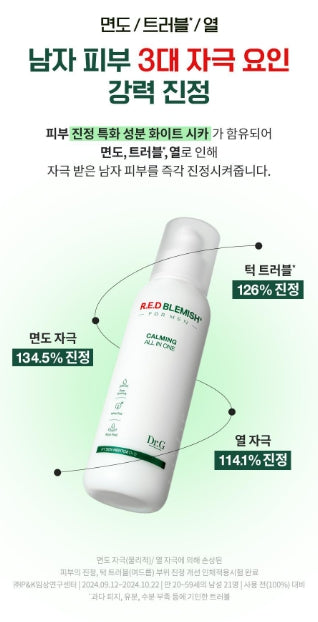 [Dr.G] Red Blemish For Men Hydrating Fluid & Foam Cleanser Set | 2-Piece Kit + Samples