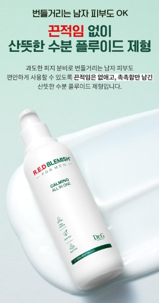 [Dr.G] Red Blemish For Men Hydrating Fluid & Foam Cleanser Set | 2-Piece Kit + Samples