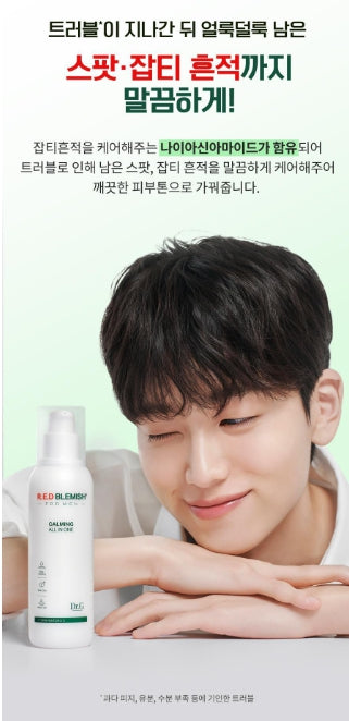 [Dr.G] Red Blemish For Men Hydrating Fluid & Foam Cleanser Set | 2-Piece Kit + Samples