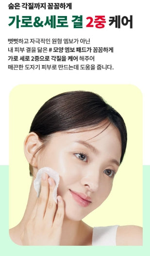 [Dr.G] Red Blemish Clear Double Texture Pad Radiant Finish | 60 Pads