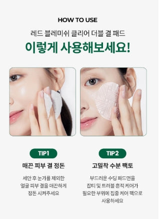 [Dr.G] Red Blemish Clear Double Texture Pad Radiant Finish | 60 Pads