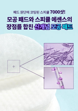 [Dr.G] Bakuchiol PoreJet Textured Pad Smooth Finish 30 Pads by Olive Young