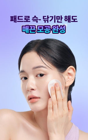 [Dr.G] Bakuchiol PoreJet Textured Pad Smooth Finish 30 Pads by Olive Young