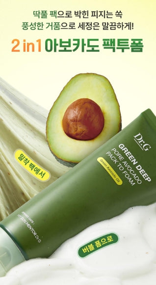 [Dr.G] Green Deep Avocado Pack-to-Foam Cleanser Soft Creamy Finish 150ml by Olive Young