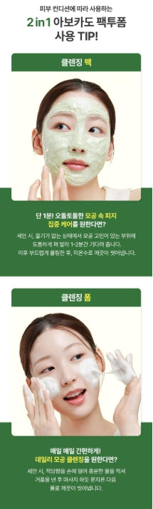 [Dr.G] Green Deep Avocado Pack-to-Foam Cleanser Soft Creamy Finish 150ml by Olive Young