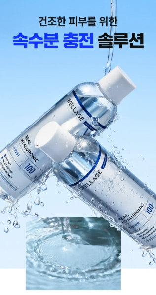 [WELLAGE] Real Hyaluronic 100 Toner Hydrating Watery Finish 300ml + 60 Cotton Pads by Olive Young