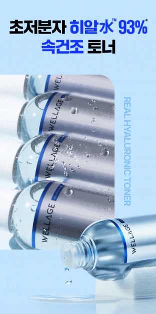 [WELLAGE] Real Hyaluronic 100 Toner Hydrating Watery Finish 300ml + 60 Cotton Pads by Olive Young