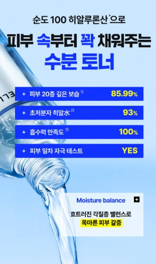 [WELLAGE] Real Hyaluronic 100 Toner Hydrating Watery Finish 300ml + 60 Cotton Pads by Olive Young