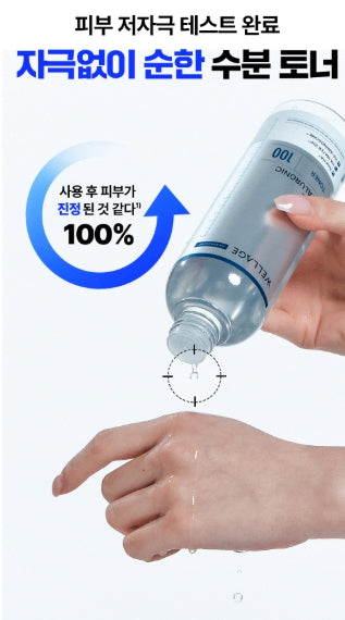 [WELLAGE] Real Hyaluronic 100 Toner Hydrating Watery Finish 300ml + 60 Cotton Pads by Olive Young