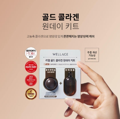 [WELLAGE] One Day Kit Radiant Hydration Finish 1 Kit (Hyaluronic / Cica / Collagen) by Olive Young