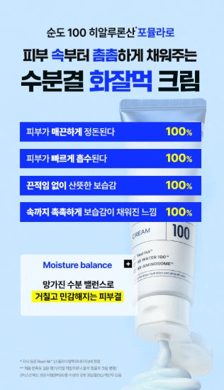 [WELLAGE] Real Hyaluronic 100 Cream Smooth Hydrating Finish 50ml Double Set by Olive Young