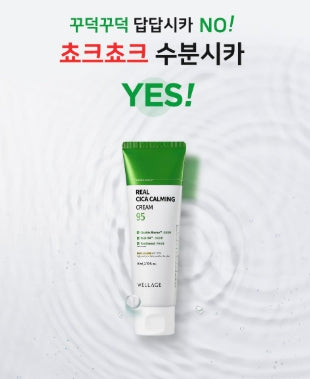 [WELLAGE] Real Cica Calming 95 Cream Soft Comfort Finish 80ml + 20ml Set by Olive Young