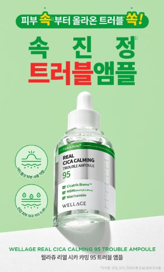 [WELLAGE] Real Cica Calming Ampoule Lightweight Comfort Finish 50ml