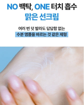 [WELLAGE] Real Hyaluronic Blue Sun Cream Lightweight Hydrating Finish 50ml (1+1 Set)