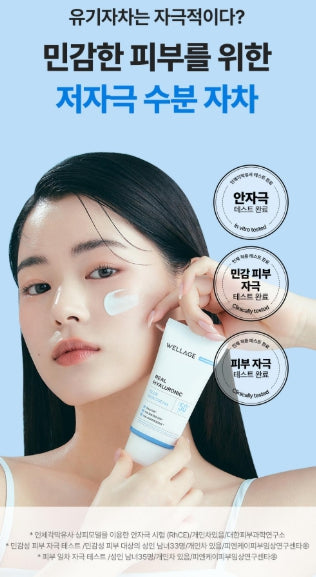 [WELLAGE] Real Hyaluronic Blue Sun Cream Lightweight Hydrating Finish 50ml (1+1 Set)