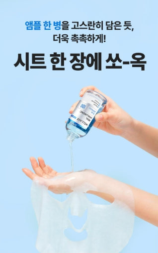 [WELLAGE] Real Hyaluronic Blue Ampoule Mask Hydrating Glow Finish 5 Sheets