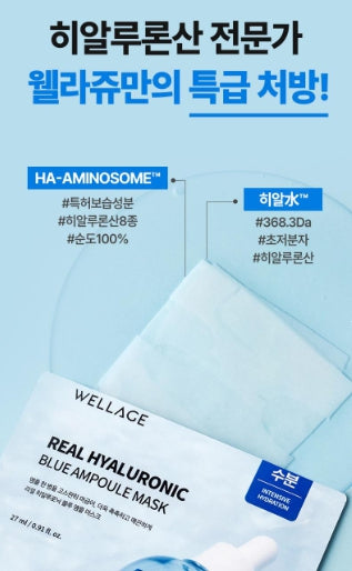[WELLAGE] Real Hyaluronic Blue Ampoule Mask Hydrating Glow Finish 5 Sheets