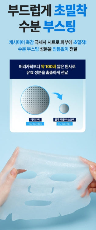 [WELLAGE] Real Hyaluronic Blue Ampoule Mask Hydrating Glow Finish 5 Sheets
