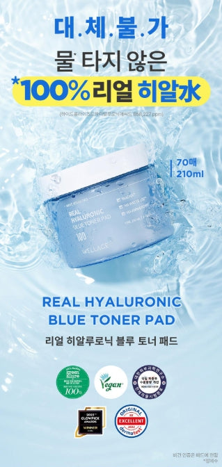 [WELLAGE] Real Hyaluronic Blue Toner Pads Hydrating Smooth Finish 70 Pads (+ One-Day Kit)