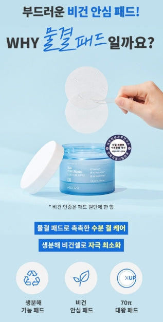 [WELLAGE] Real Hyaluronic Blue Toner Pads Hydrating Smooth Finish 70 Pads (+ One-Day Kit)
