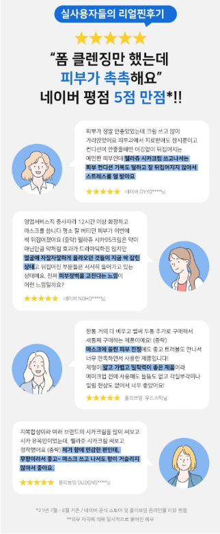 [WELLAGE]Amino Bubble Cleansing Foam Soft Refresh Finish 150 ml by Olive Young