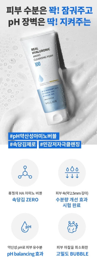 [WELLAGE]Amino Bubble Cleansing Foam Soft Refresh Finish 150 ml by Olive Young