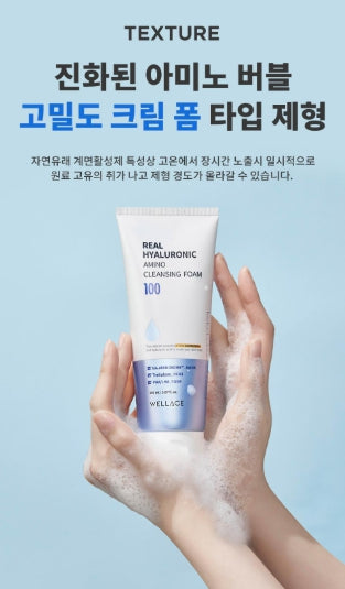 [WELLAGE]Amino Bubble Cleansing Foam Soft Refresh Finish 150 ml by Olive Young