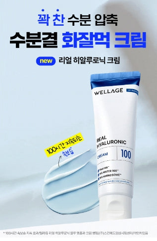 [WELLAGE]Real Hyaluronic 100 Cream Smooth Makeup-Ready Finish 50 ml