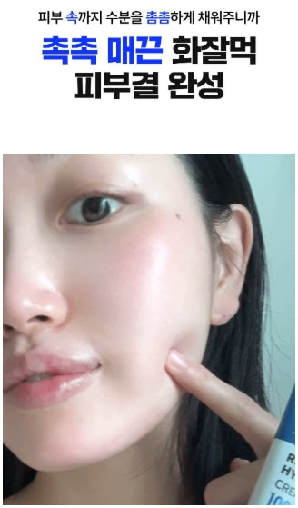 [WELLAGE]Real Hyaluronic 100 Cream Smooth Makeup-Ready Finish 50 ml