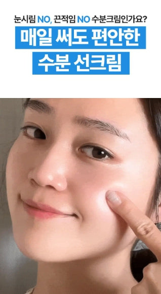 [WELLAGE] Lightweight Hydrating Sun Cream with Fresh Finish 50 ml