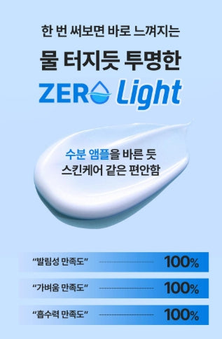 [WELLAGE] Lightweight Hydrating Sun Cream with Fresh Finish 50 ml