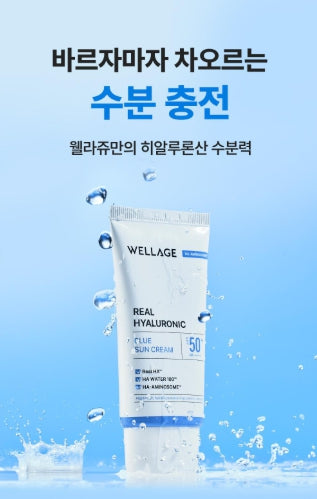 [WELLAGE] Lightweight Hydrating Sun Cream with Fresh Finish 50 ml