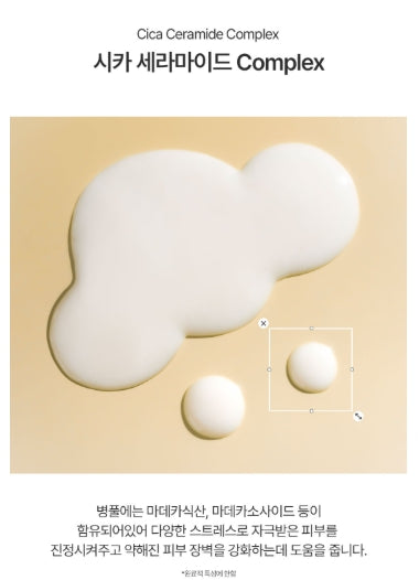 [ongredients] Skin Barrier Calming Sheet Mask – Soft Glow & Hydrating Comfort – 1 Sheet (27 ml)