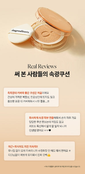 [ongredients] Skin Barrier Glow Cover Cushion Mini – Radiant Glow Finish – 4.5 g