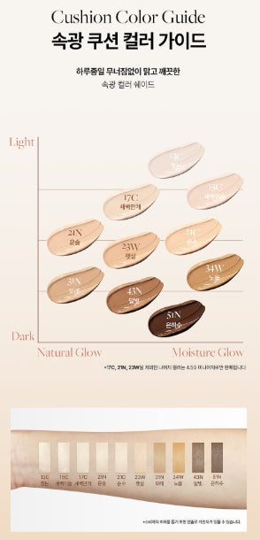 [ongredients] Skin Barrier Glow Cover Cushion Mini – Radiant Glow Finish – 4.5 g