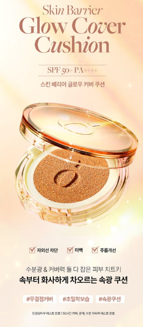 [ongredients] Skin Barrier Glow Cover Cushion Refill – Natural Glow Finish – 14 g