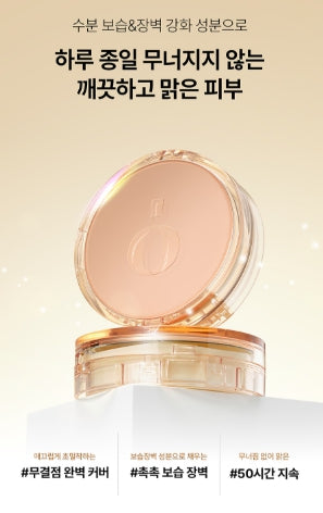[ongredients] Skin Barrier Glow Cover Cushion Refill – Natural Glow Finish – 14 g