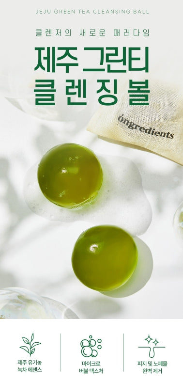 [ongredients] Green Tea Cleansing Ball with Refreshing Foam | 110 g