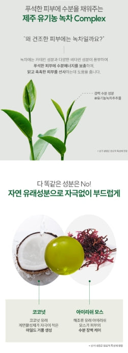 [ongredients] Green Tea Cleansing Ball with Refreshing Foam | 110 g