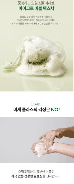 [ongredients] Green Tea Cleansing Ball with Refreshing Foam | 110 g