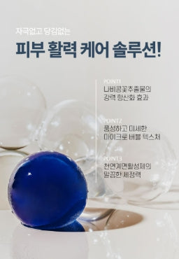 [ongredients] Butterfly Pea Cleansing Ball with Rich Foam | 110 g