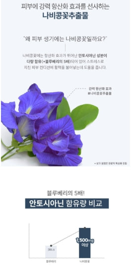 [ongredients] Butterfly Pea Cleansing Ball with Rich Foam | 110 g
