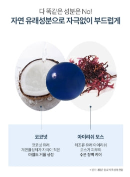 [ongredients] Butterfly Pea Cleansing Ball with Rich Foam | 110 g