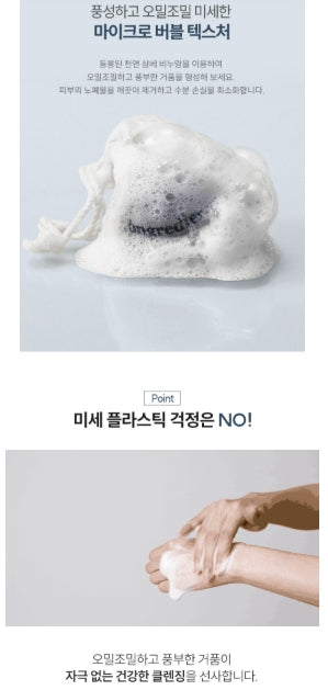 [ongredients] Butterfly Pea Cleansing Ball with Rich Foam | 110 g